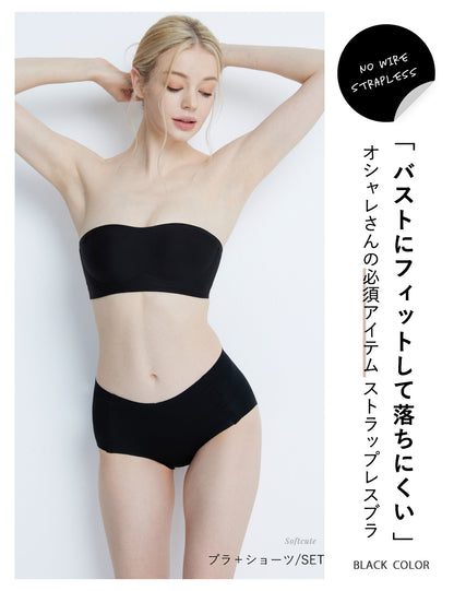 ストラップレスブラ 落ちない