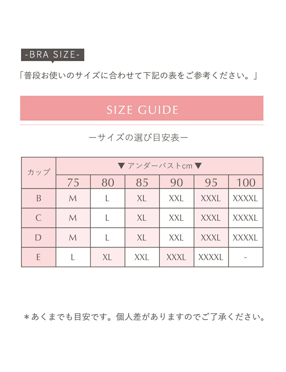 胸を小さく見せるブラ 小さく見せる ブラ  ノンワイヤーブラ