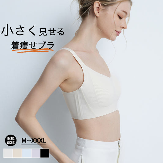 胸を小さく見せるブラ