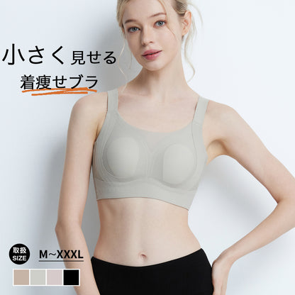 胸を小さく見せるブラ