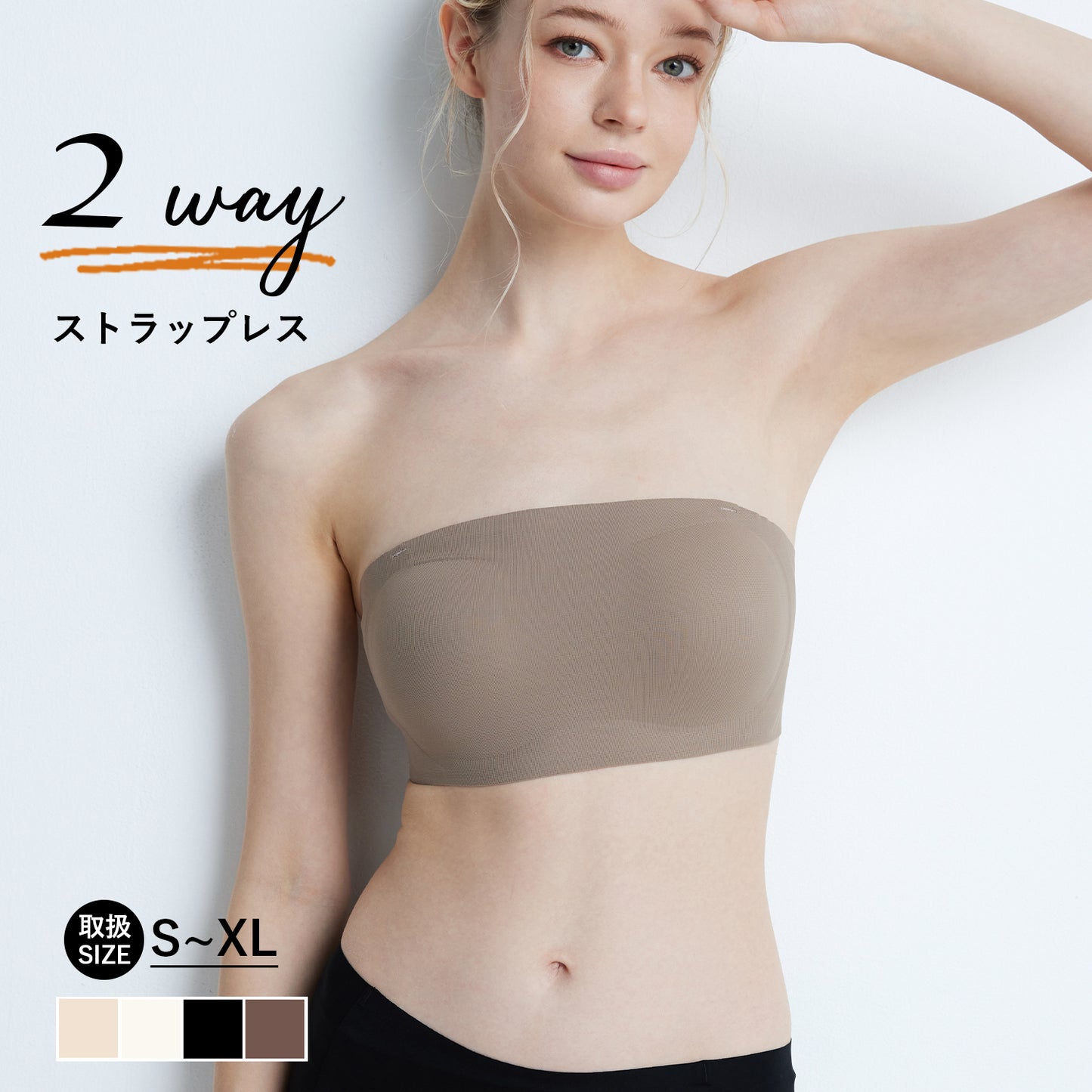 Softcute ストラップレスブラ 落ちない