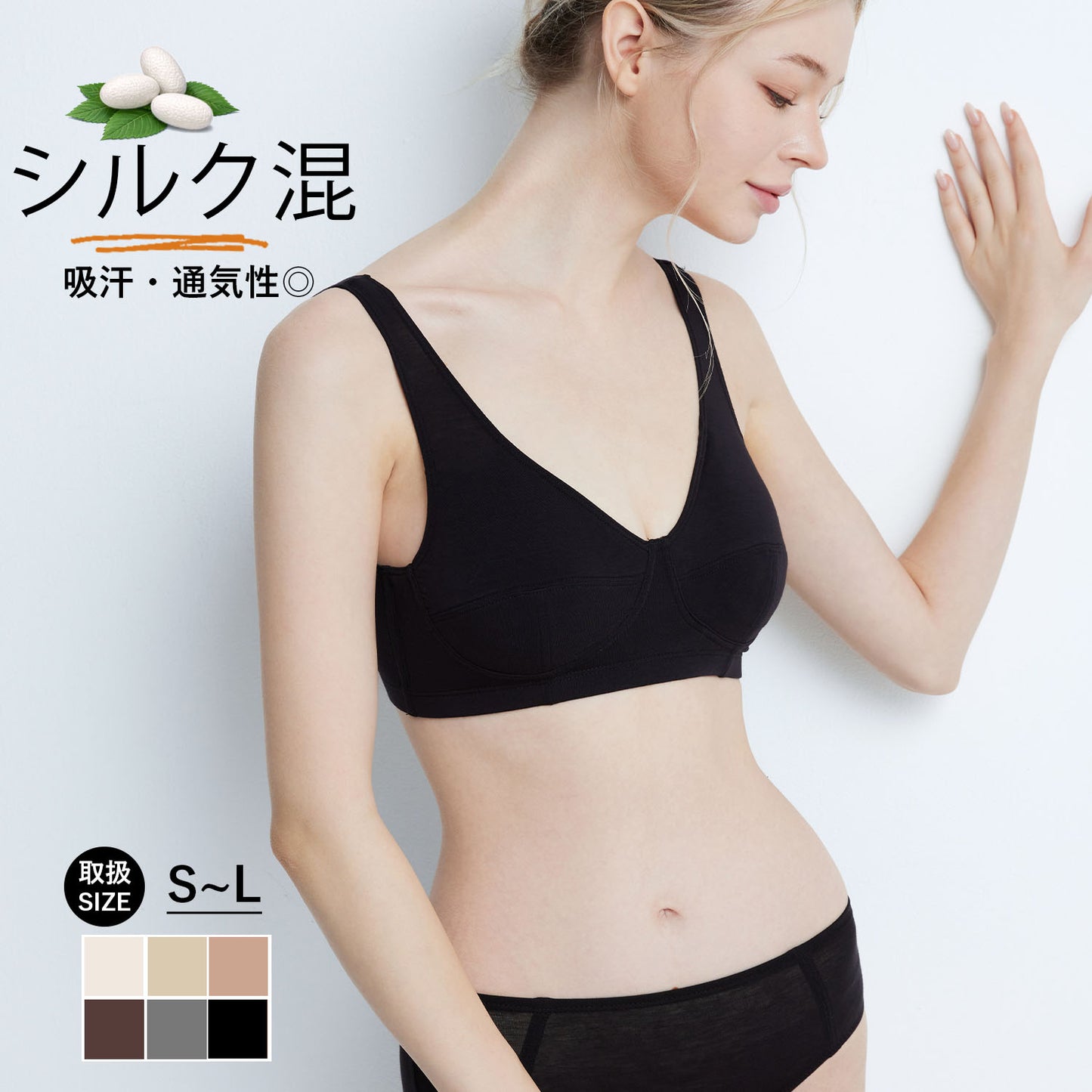 小胸 パカパカしない ブラ ノンワイヤー フィット