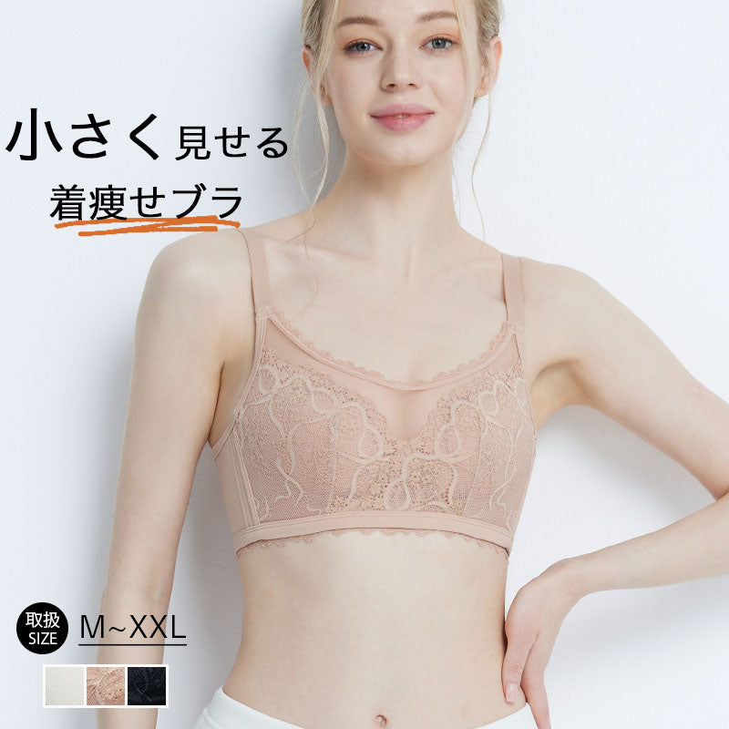 大きな胸を小さく見せる、美シルエットに