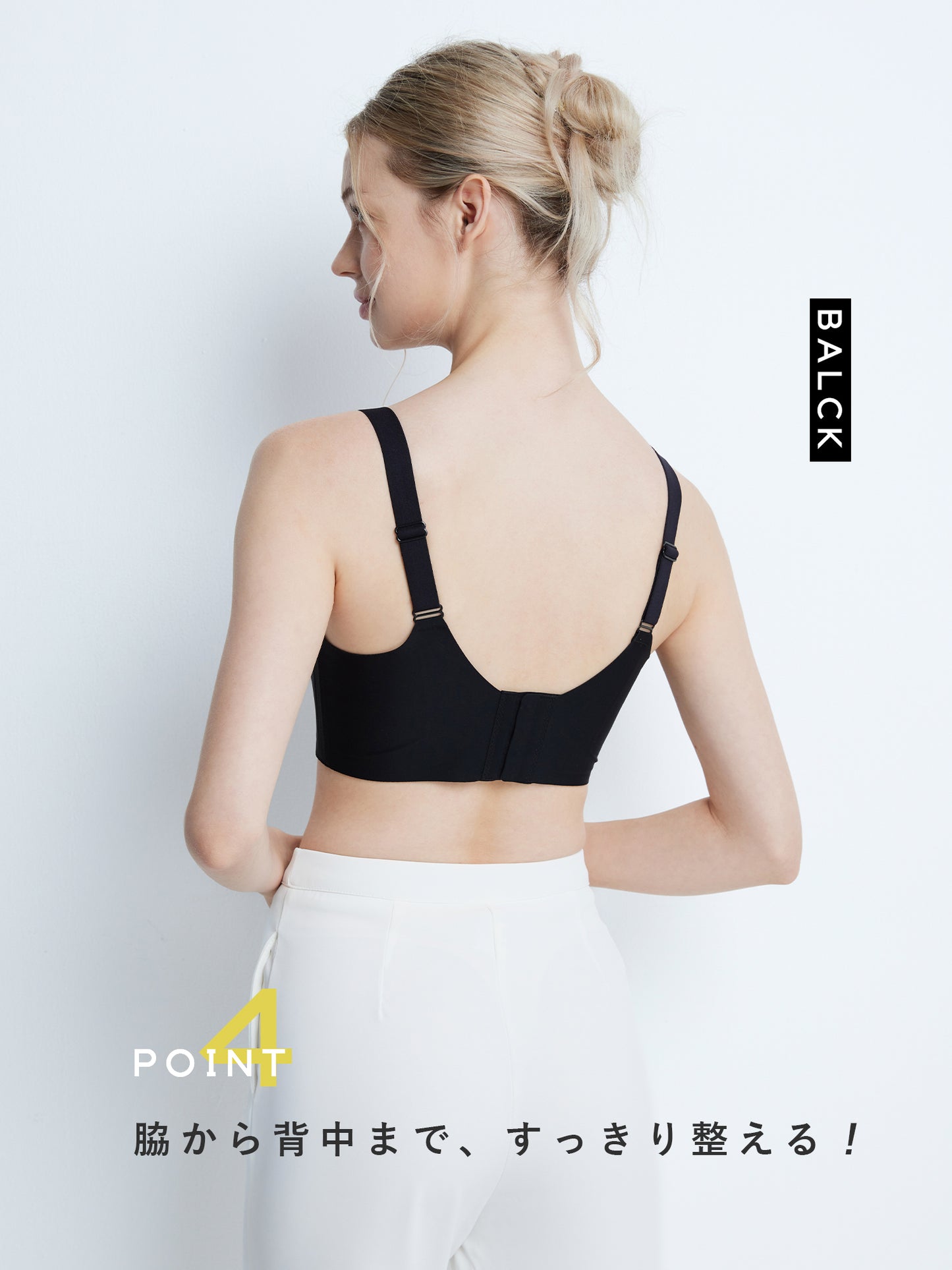 胸を小さく見せるブラ