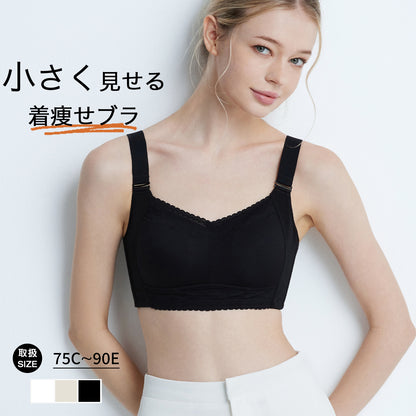 胸を小さく見せるブラ 小さく見せる ブラ