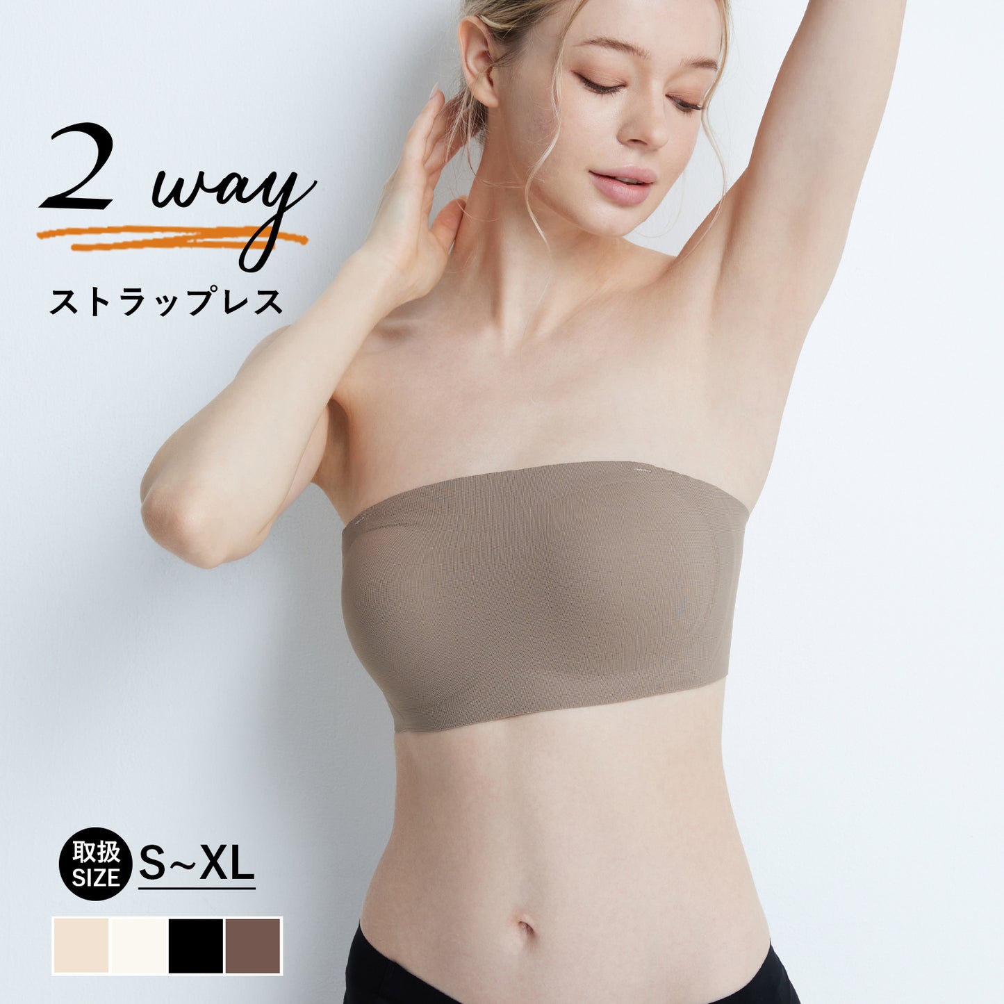 Softcute ストラップレスブラ 落ちない