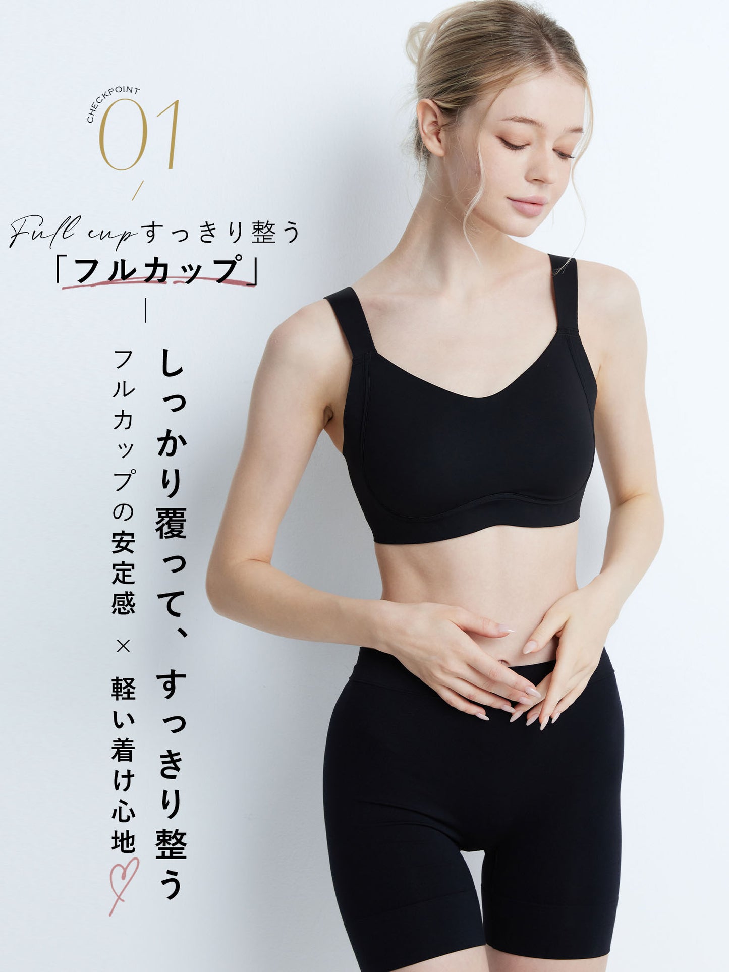 胸を小さく見せるブラ