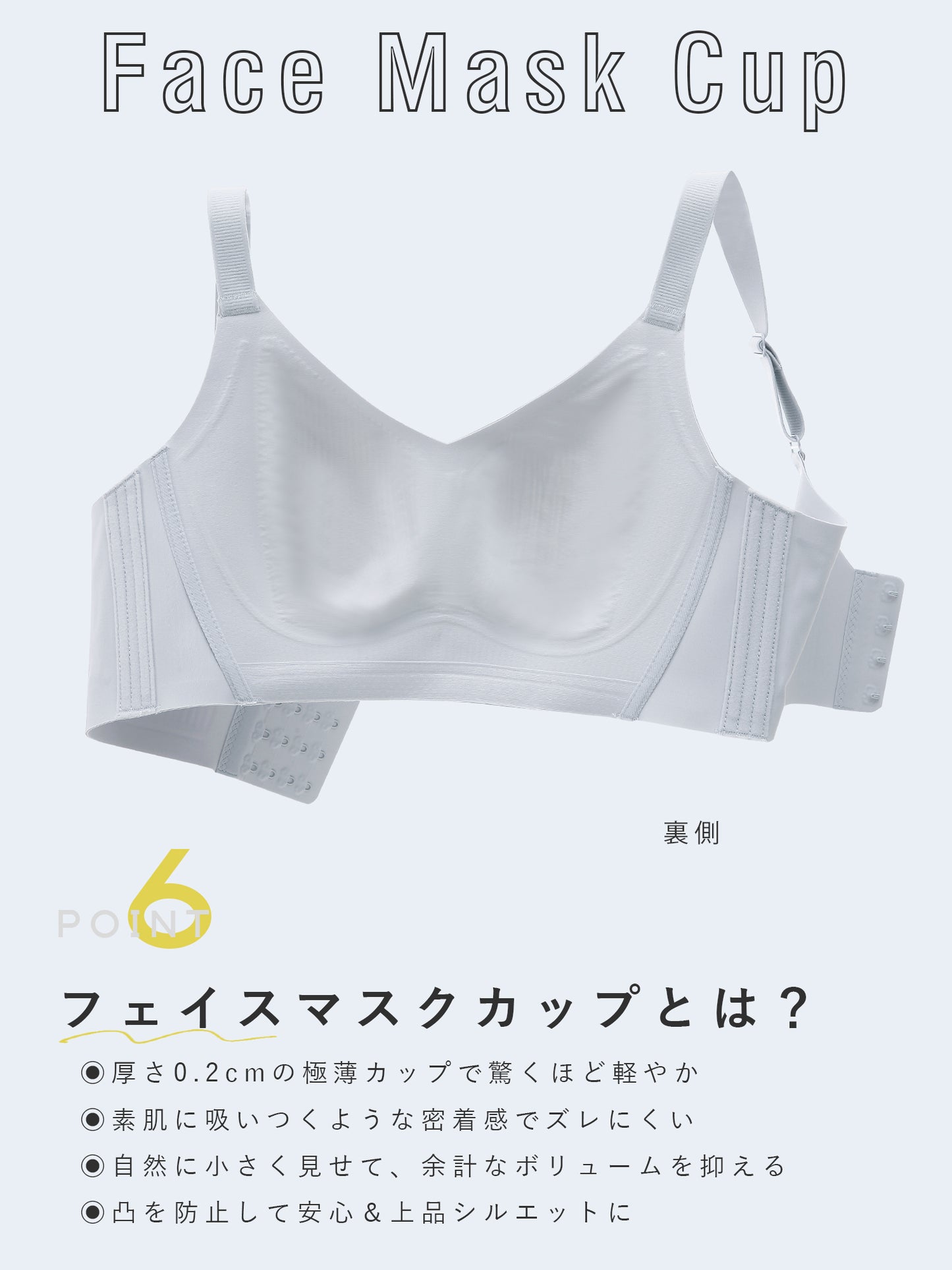 胸を小さく見せるブラ