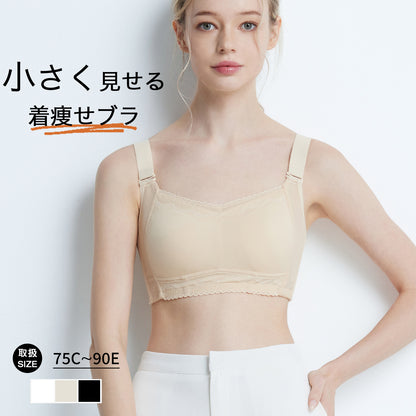 胸を小さく見せるブラ 小さく見せる ブラ