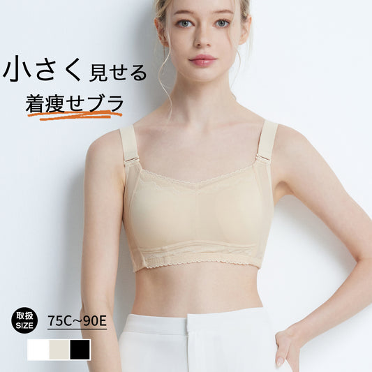 胸を小さく見せるブラ 小さく見せる ブラ