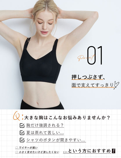 小さく見せる ブラ ノンワイヤー  ブラジャー