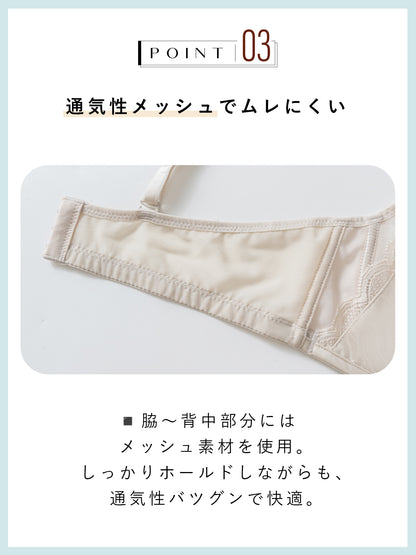ワイヤー入り ブラジャー