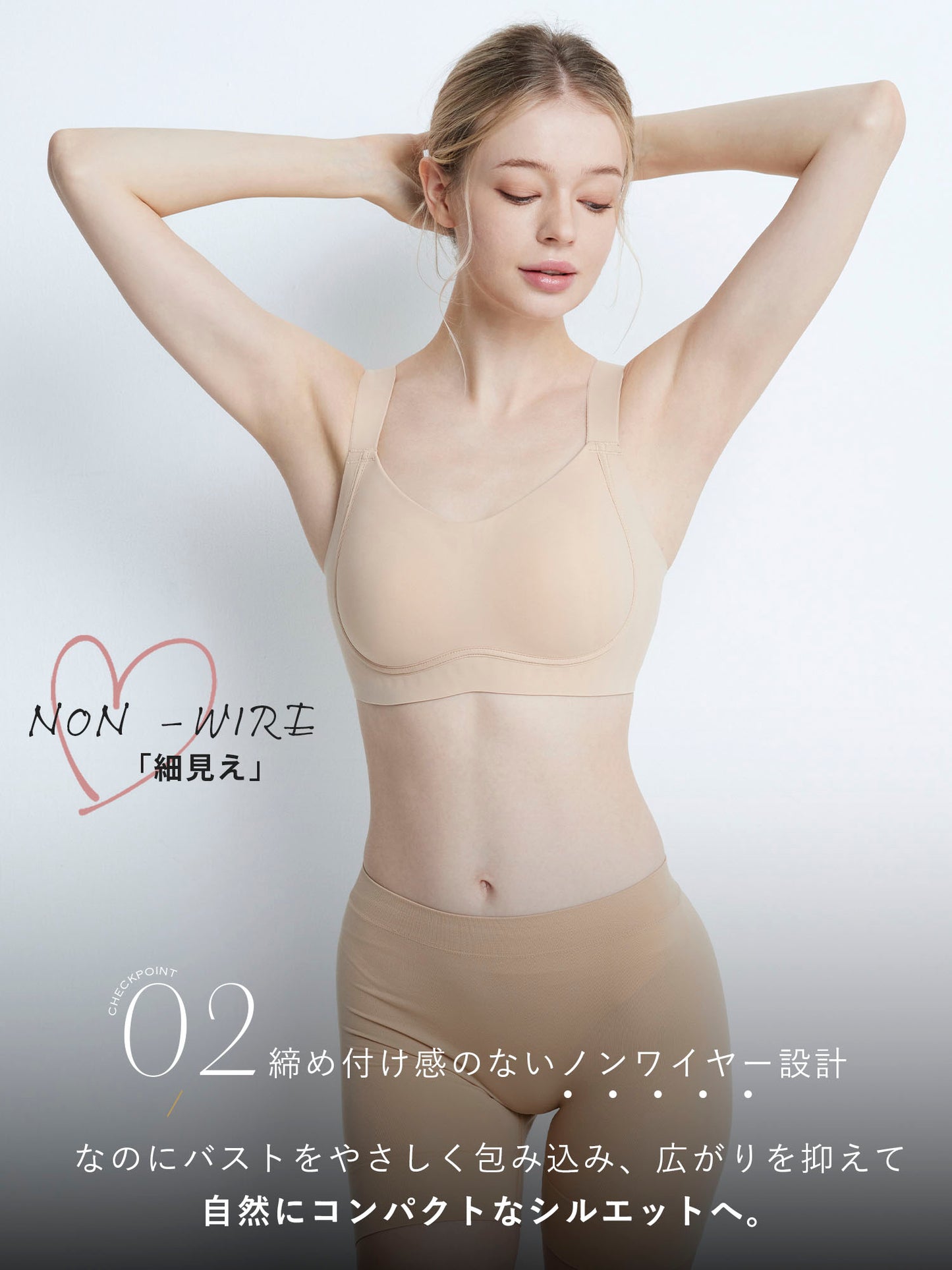 胸を小さく見せるブラ