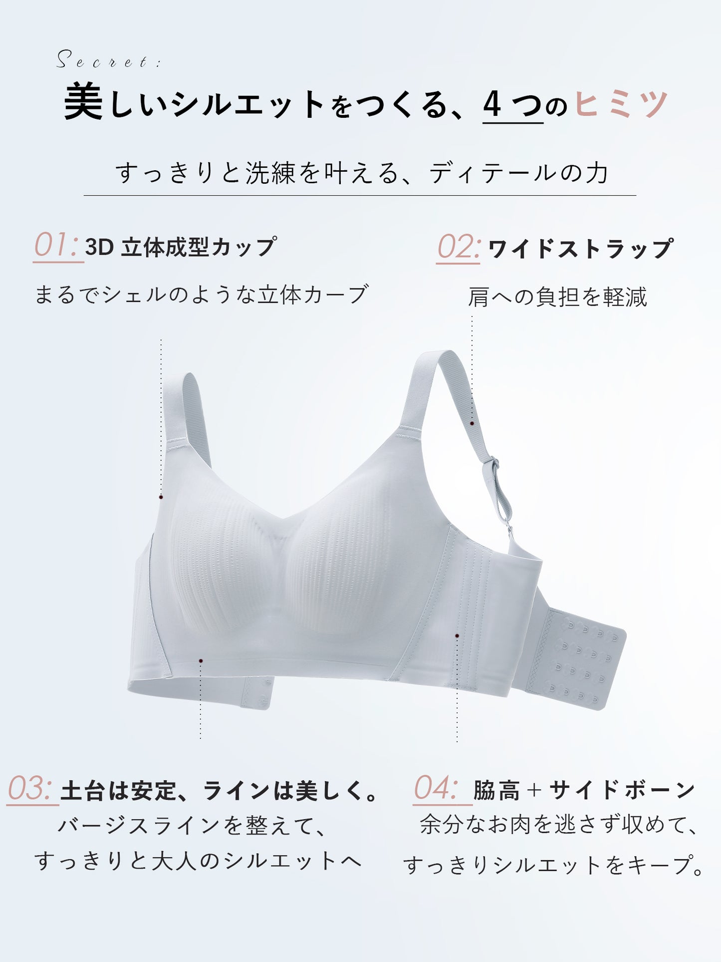 胸を小さく見せるブラ