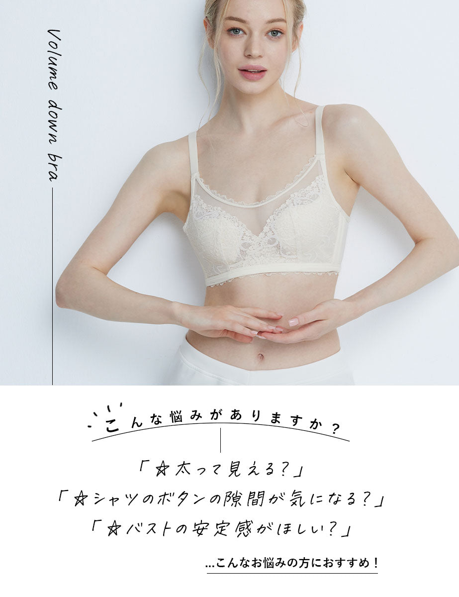 大きな胸を小さく見せる、美シルエットに