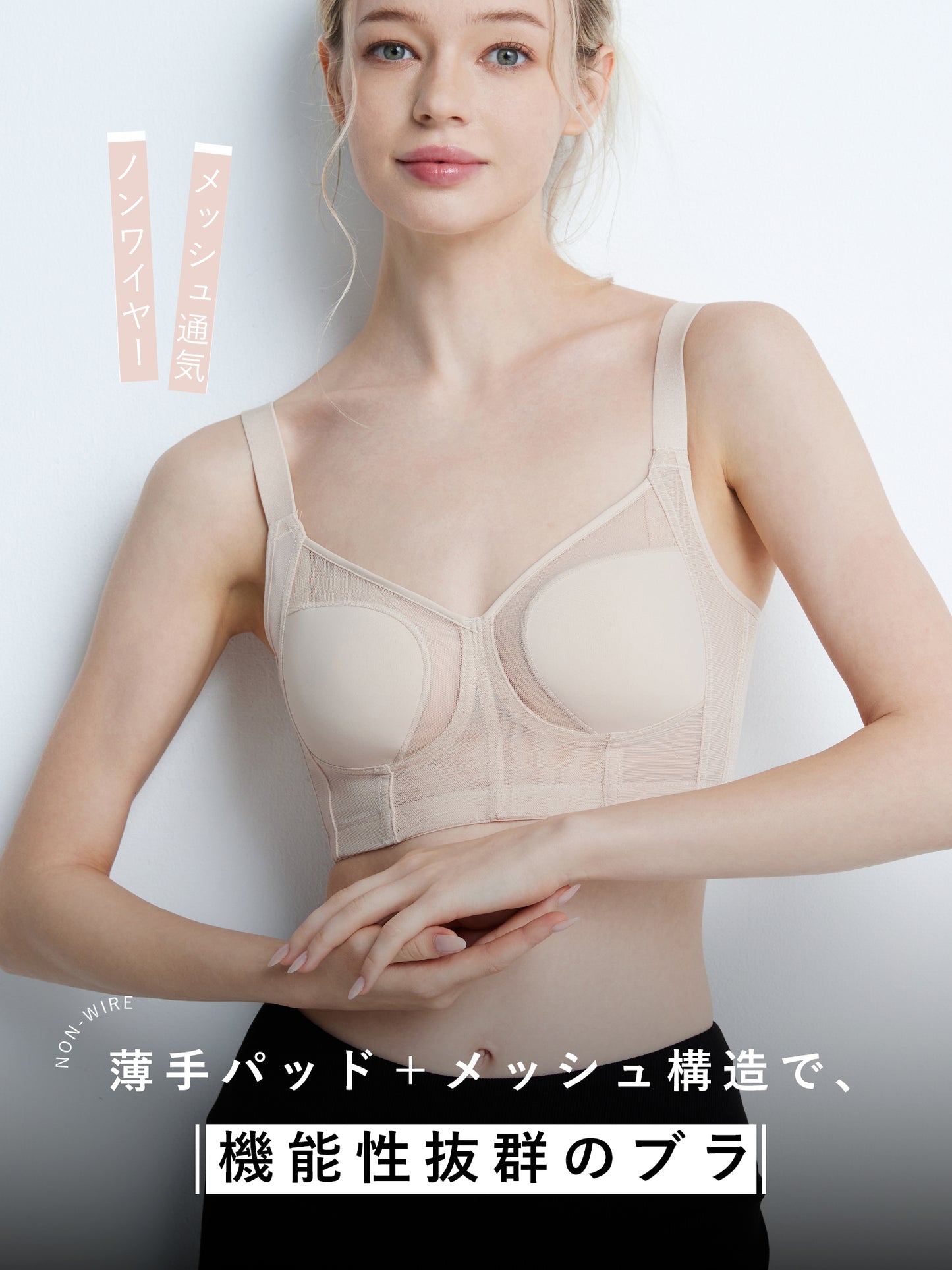 胸を小さく見せるブラ