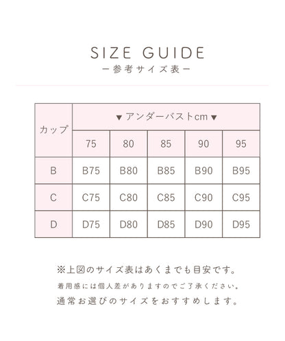 胸を小さく見せるブラ