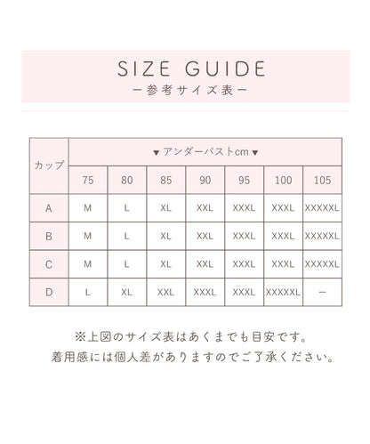 胸を小さく見せるブラ 小さく見せる ブラ  ノンワイヤーブラ