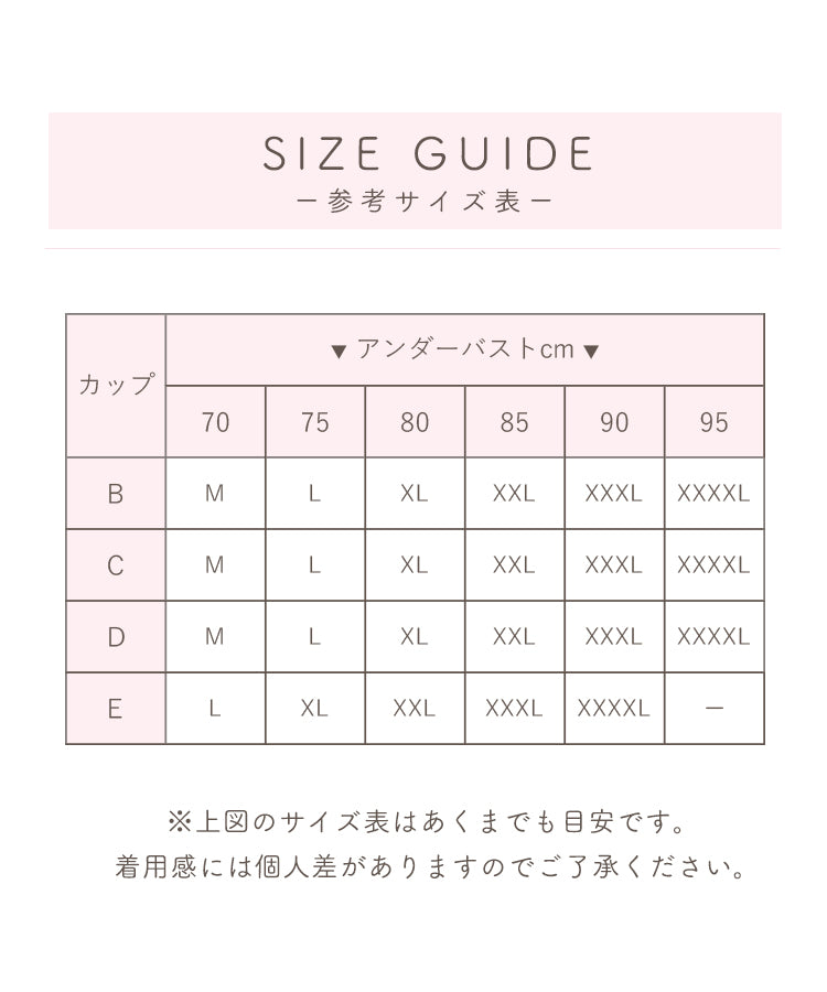 胸を小さく見せるブラ 小さく見せる ブラ