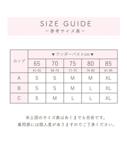 ブラジャー 小胸 ノンワイヤー ブラレット 三角ブラ