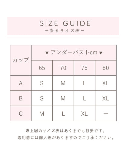 ワイヤー入り ブラジャー