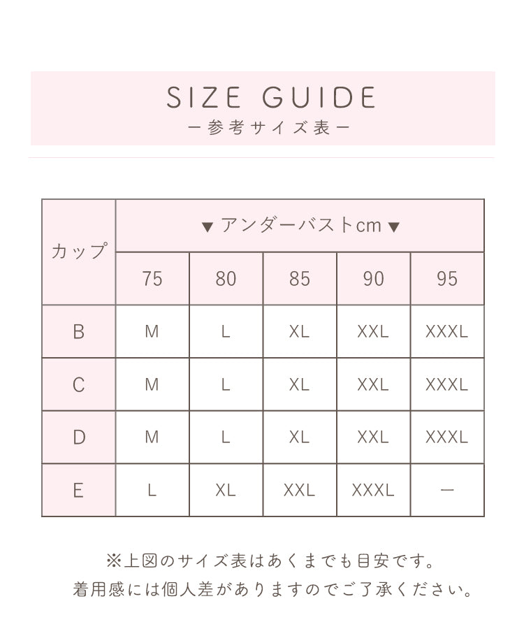 胸を小さく見せるブラ