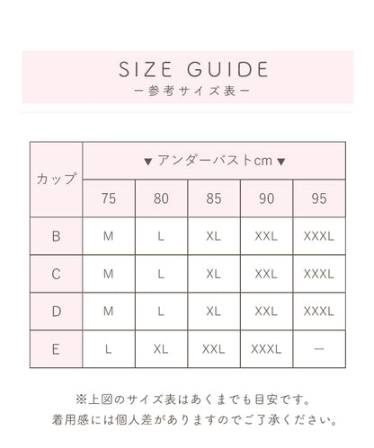 胸を小さく見せるブラ
