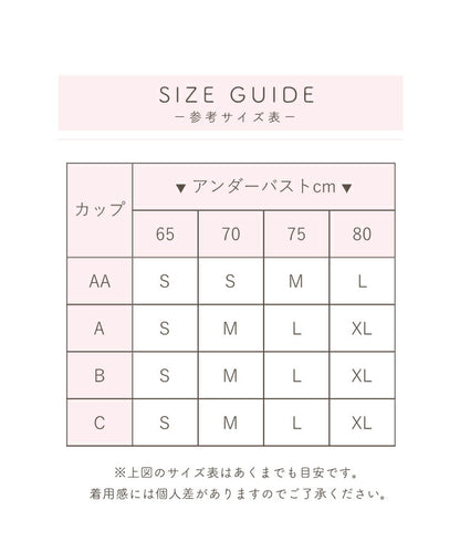 ストラップレスブラ チューブトップ