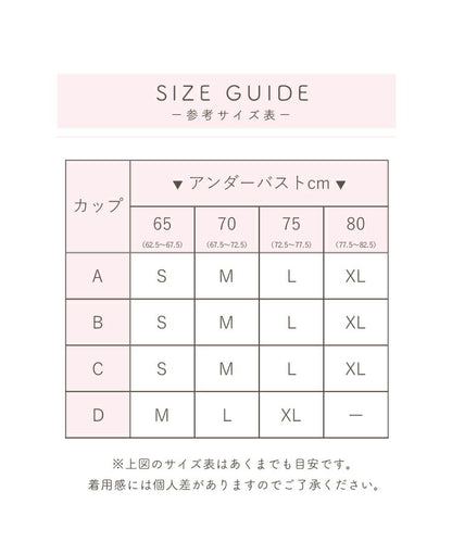Softcute ストラップレスブラ 落ちない