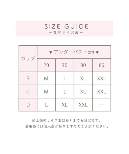 大きな胸を小さく見せる、美シルエットに
