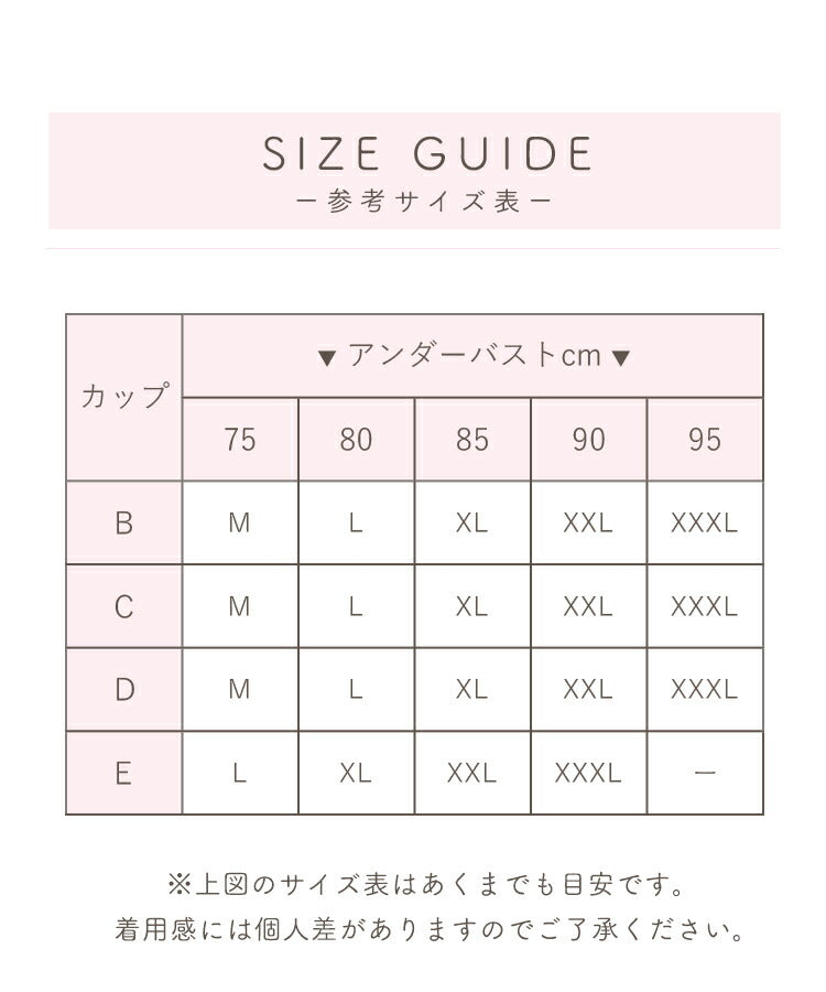 胸を小さく見せるブラ