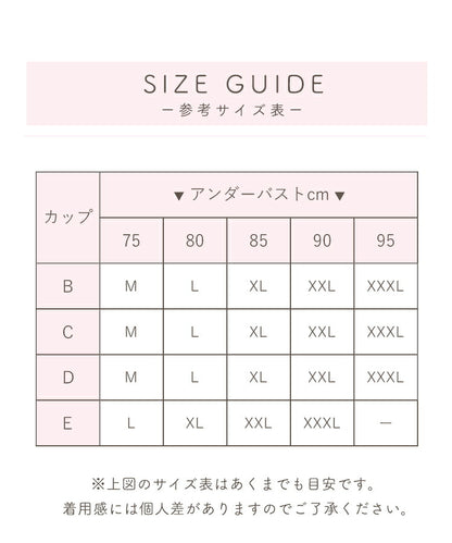 胸を小さく見せるブラ