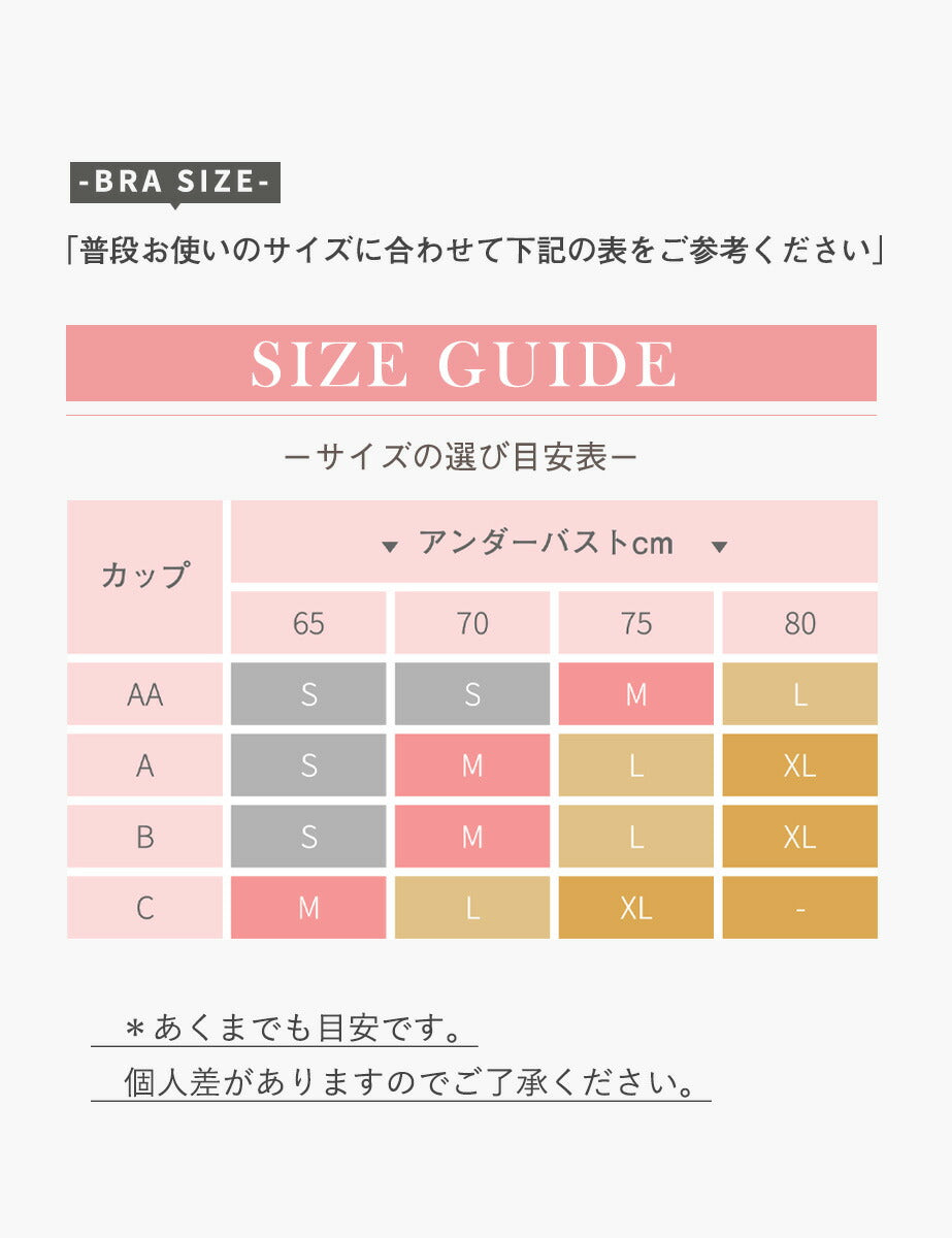 ノンワイヤー ブラジャー ショーツ セット – Softcute