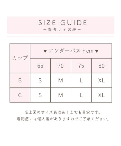 小胸 盛れる ブラジャー