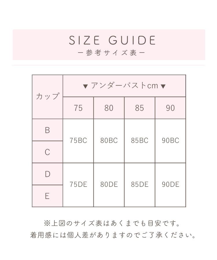 胸を小さく見せるブラ 小さく見せる ブラ