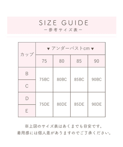 胸を小さく見せるブラ 小さく見せる ブラ