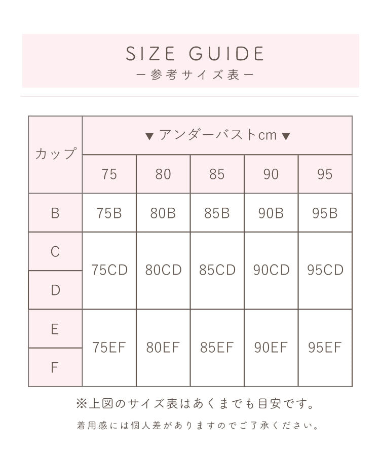胸を小さく見せるブラ