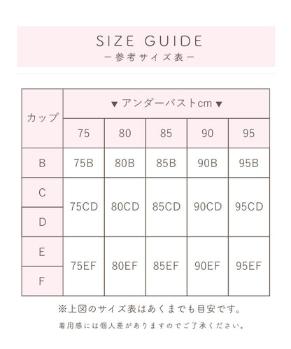 胸を小さく見せるブラ