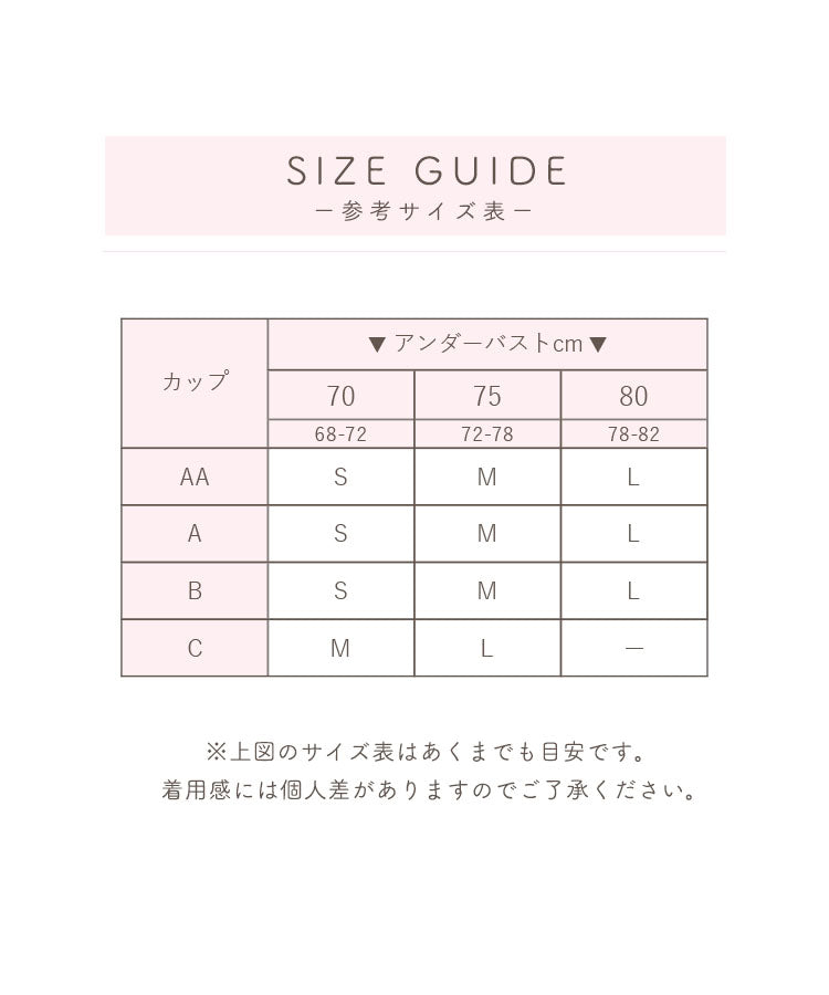 小胸 パカパカしない ブラ ノンワイヤー フィット
